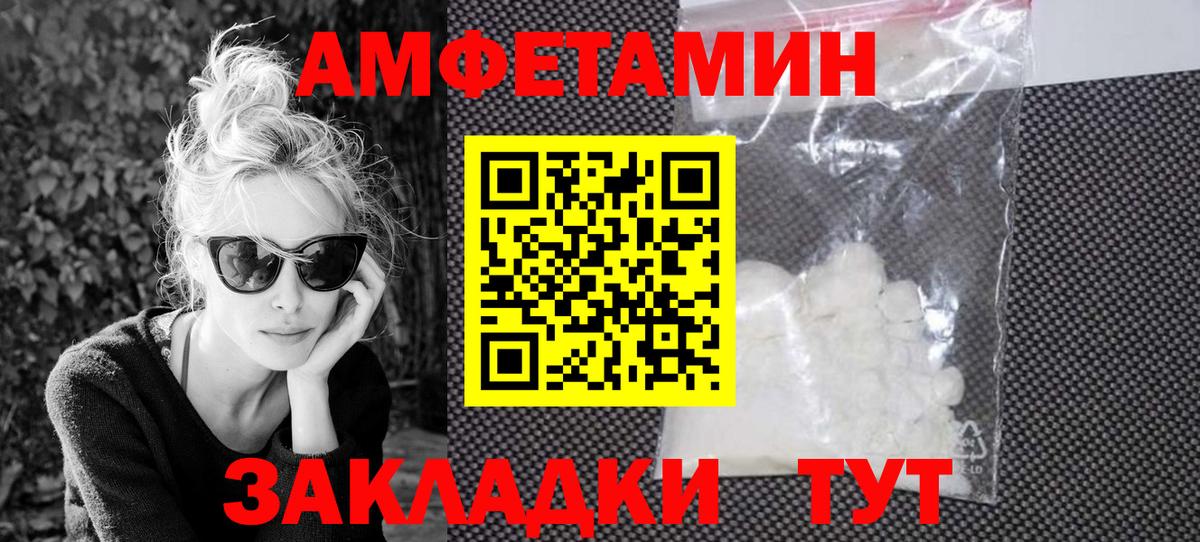 АМФЕТАМИН  Amphetamine  Вход с VPN  АМФ 97%  Борзя 