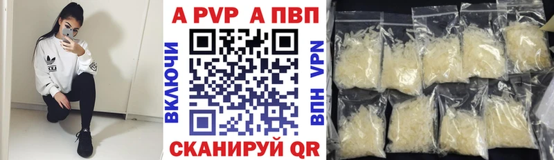 А ПВП Crystall  Борзя 