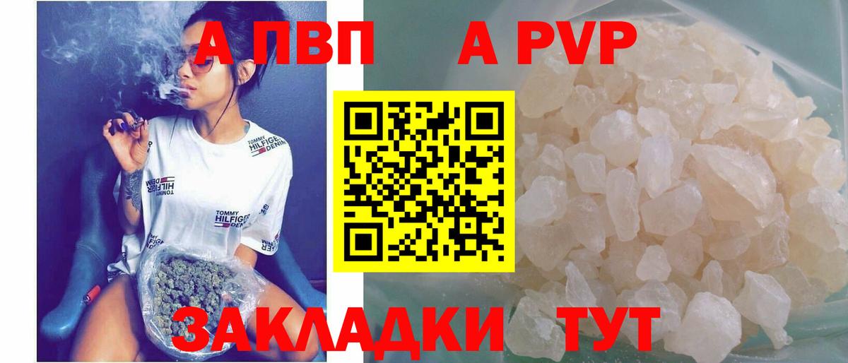 Alfa_PVP мука Борзя