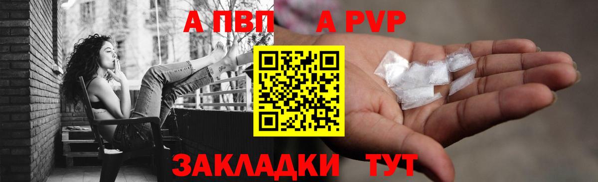 Alpha PVP Соль Борзя