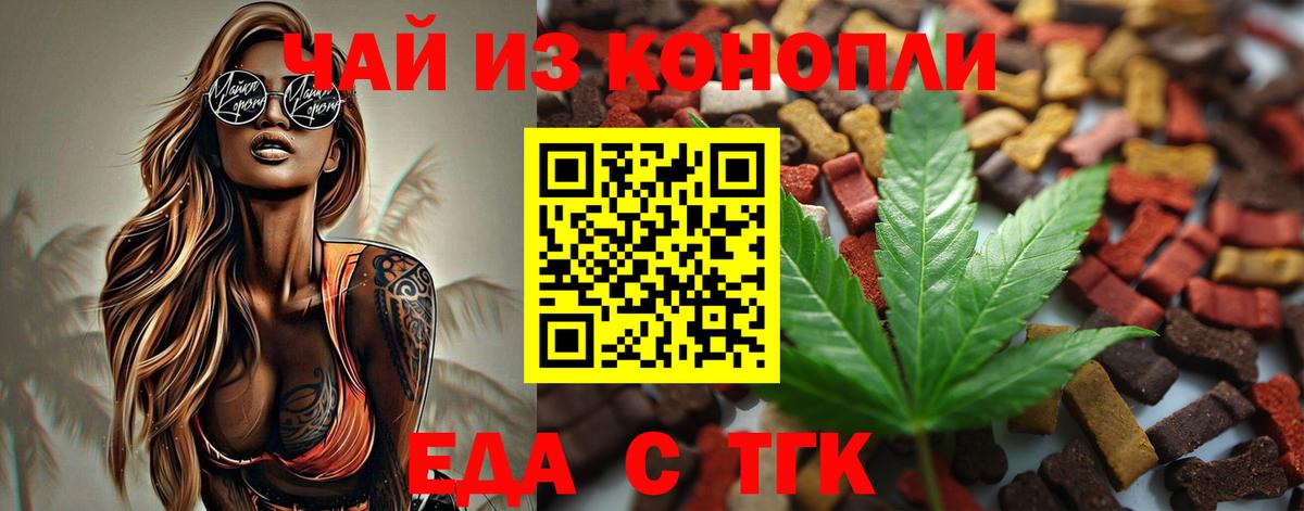 Canna-Cookies конопля Борзя