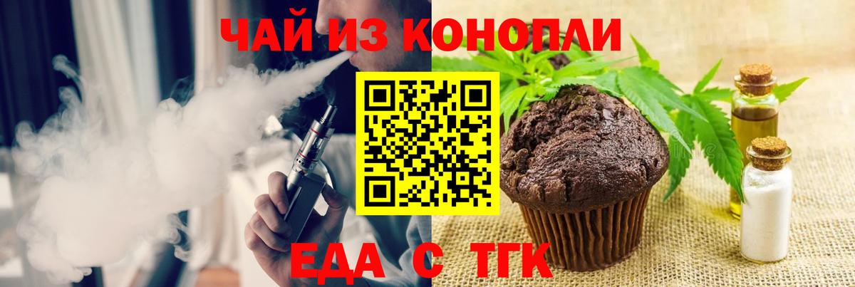 Борзя  Печенье с ТГК марихуана  Вход с VPN 