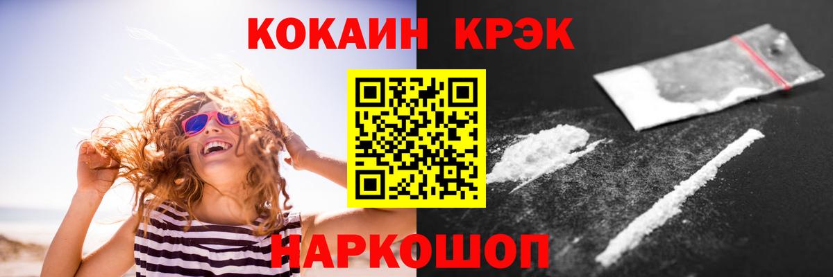 Cocaine Боливия  КОКАИН Колумбийский  КОКАИН  Борзя 