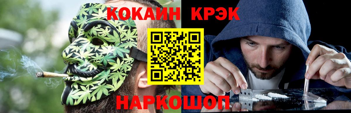 КОКАИН  КОКАИН FishScale  COCAIN 99%  Вход с VPN  Борзя 