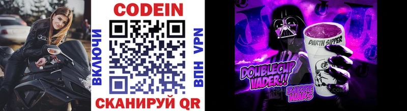 Кодеин напиток Lean (лин)  где купить наркотик  Борзя 