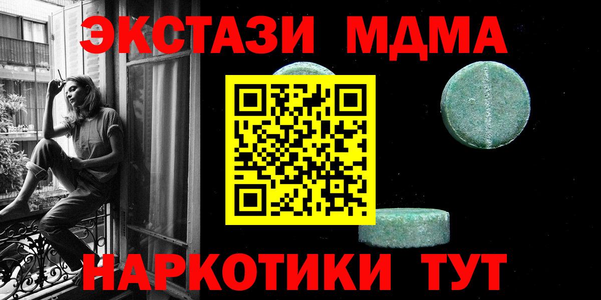 Экстази  Вход с VPN  купить наркотики цена  Борзя  ЭКСТАЗИ ешки  ЭКСТАЗИ MDMA 
