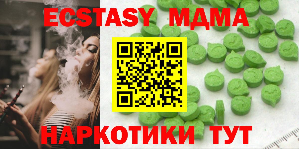 Экстази  Борзя  mega маркетплейс  ЭКСТАЗИ mix  Ecstasy круглые 