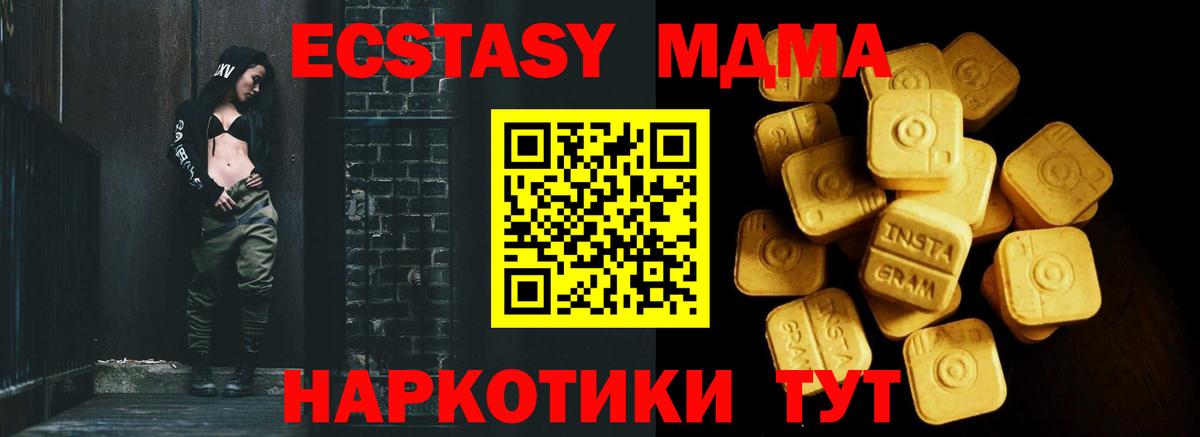 Экстази диски Борзя