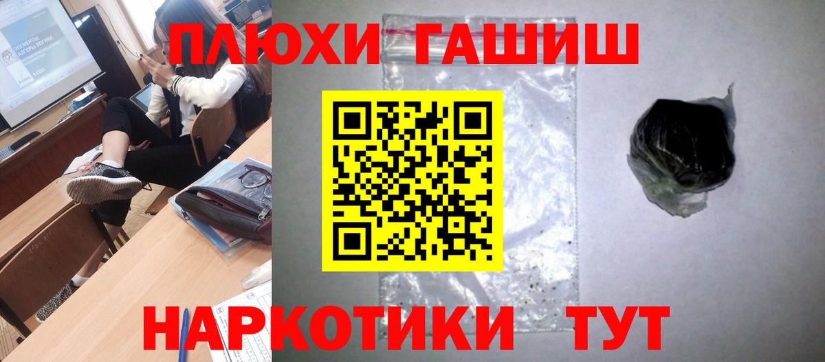 Гашиш гашик  ГАШИШ хэш  Борзя  Гашиш  купить наркотики цена  Вход с VPN 