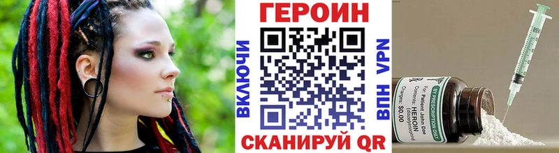 ГЕРОИН белый  где купить наркоту  Борзя 
