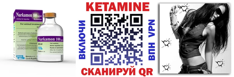 что такое   Борзя  КЕТАМИН ketamine 