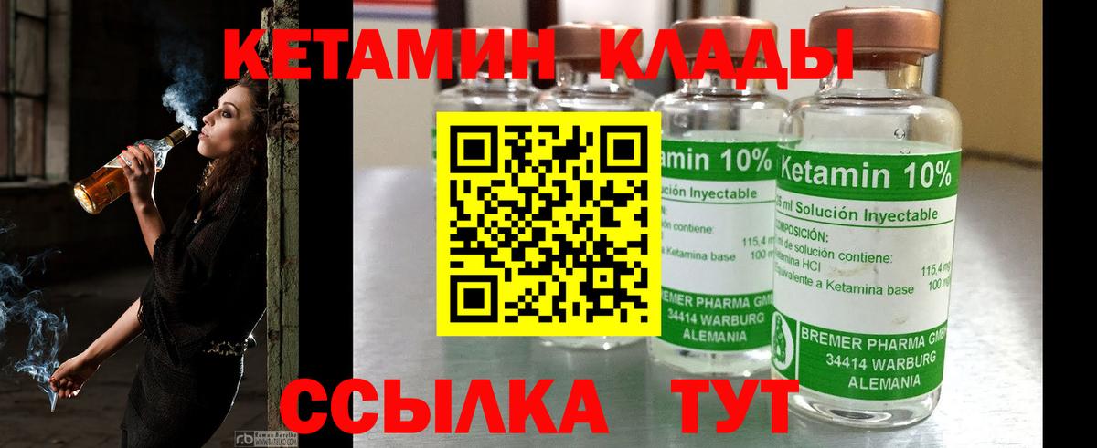 Кетамин VHQ Борзя