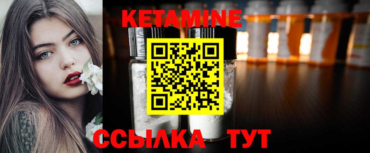 Кетамин ketamine  Кетамин ketamine  Борзя 