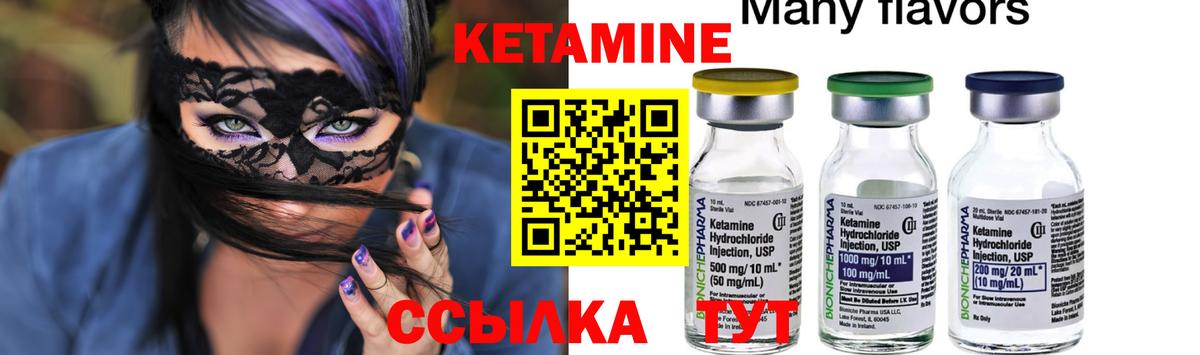 КЕТАМИН ketamine Борзя