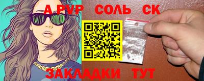 прущие крисы Балаково