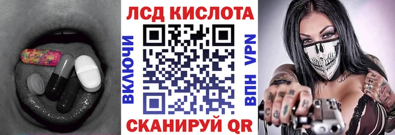 LSD-25 экстази кислота  купить закладку  Борзя 