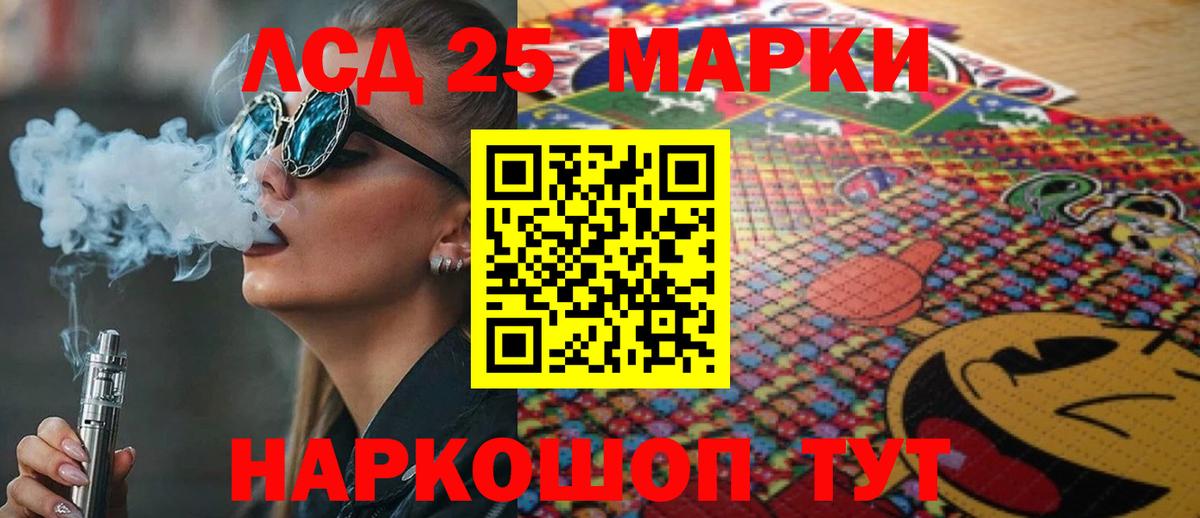 LSD-25 экстази кислота Борзя