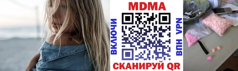 МДМА crystal  Борзя 