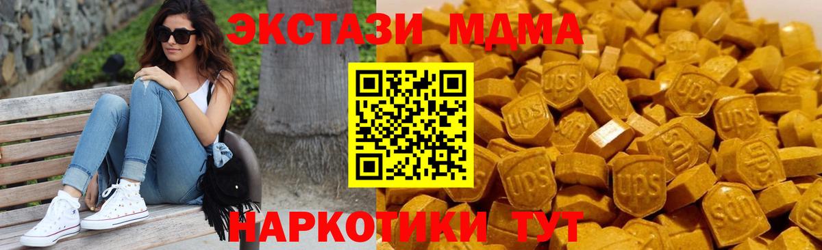 Борзя  МДМА Molly  MDMA crystal  Вход с VPN 