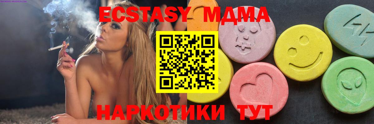 МДМА кристаллы Борзя