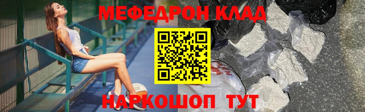 Меф  Мефедрон VHQ  Вход с VPN  Борзя  МЕФ VHQ  mega ТОР  МЯУ-МЯУ 