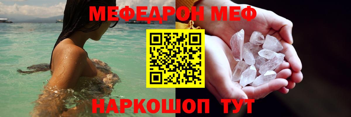 Мефедрон VHQ  МЕФ  Меф mephedrone  Борзя  МЯУ-МЯУ 