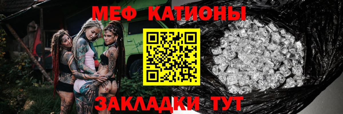 МЕФ кристаллы Борзя