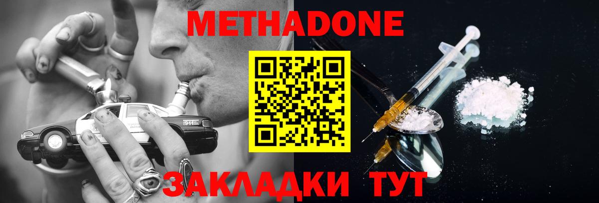 Метадон белоснежный  дарк нет состав  Борзя  Вход с VPN 