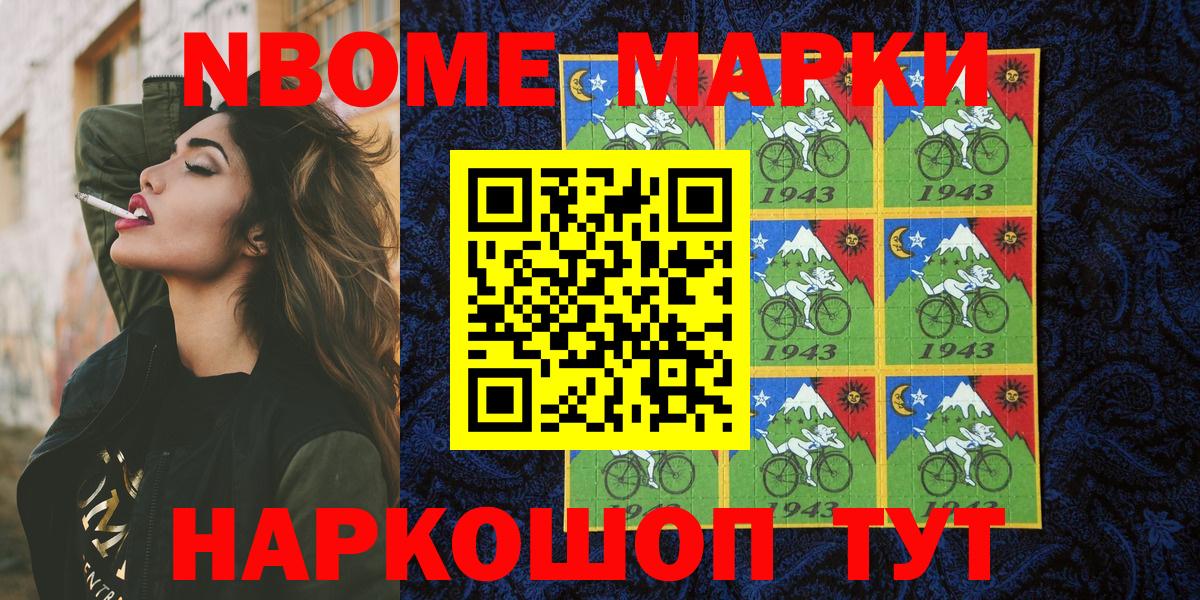 Марки NBOMe 1,5мг  Вход с VPN  Борзя 