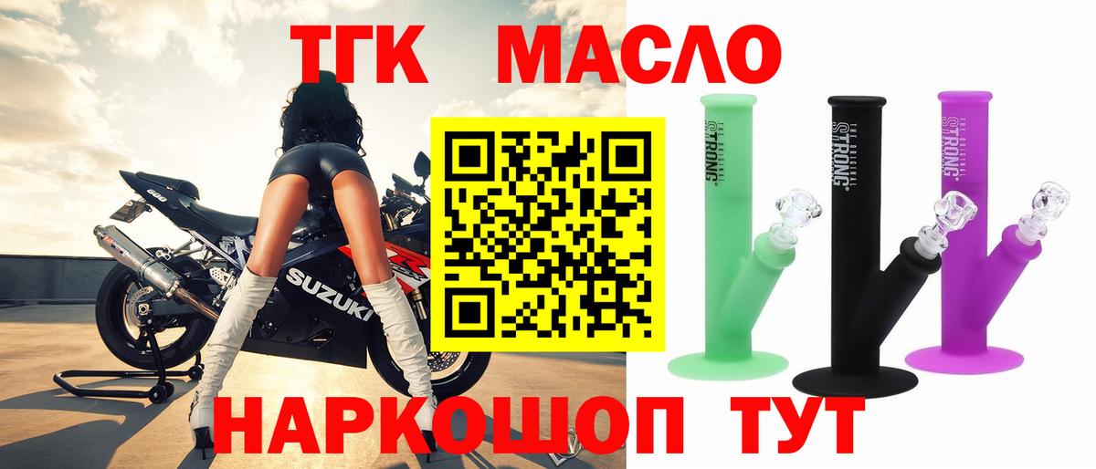 Борзя  Дистиллят ТГК гашишное масло  Вход с VPN 