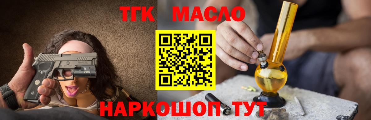Дистиллят ТГК Wax Борзя
